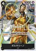 ボルサリーノ - SR