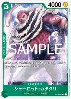 シャーロット・カタクリ - C