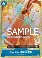 ゴムゴムの業火拳銃 - R★