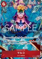 OP16-014 マルコ - ワンピースカードwiki・相場価格 | TCG PORTAL