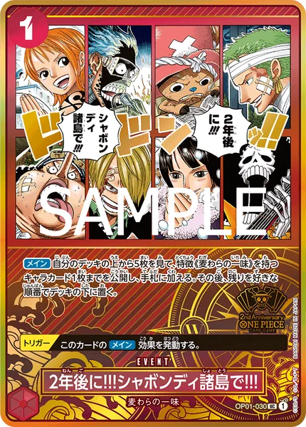2年後に!!!シャボンディ諸島で!!! (OP01-030)