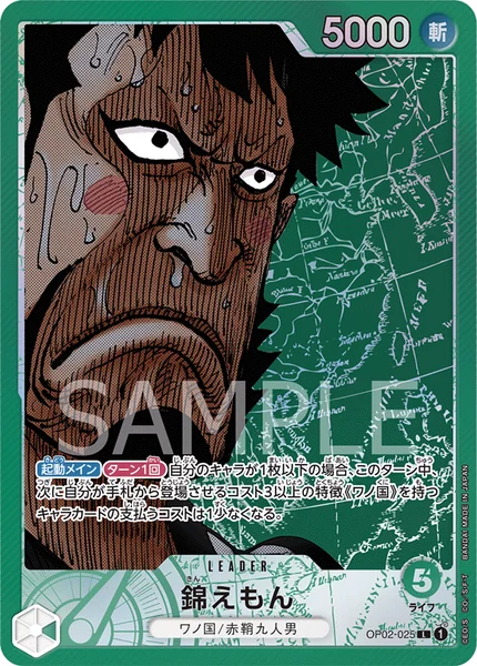 OP02-025 錦えもん - ワンピースカードwiki・相場価格 | TCG PORTAL