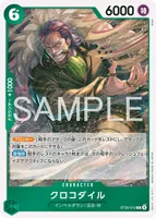 クロコダイル (ST30-010) - C