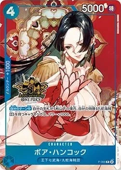P-066 ボア・ハンコック - ワンピースカードwiki・相場価格 | TCG PORTAL