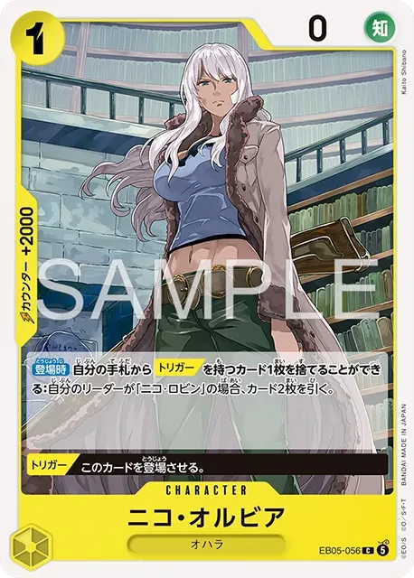 ワンピースカード ニコ・オルビア EB05-056 ニコ・オルビア - ワンピースカードwiki・相場価格 | TCG PORTAL