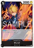 サンジ (OP15-081)