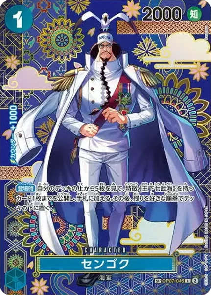 青黄ハンコック】デッキ解説wiki | ONE PIECEカード | TCG PORTAL