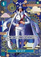 センゴク (OP07-046) - SPカード