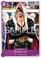 X・ドレーク - C