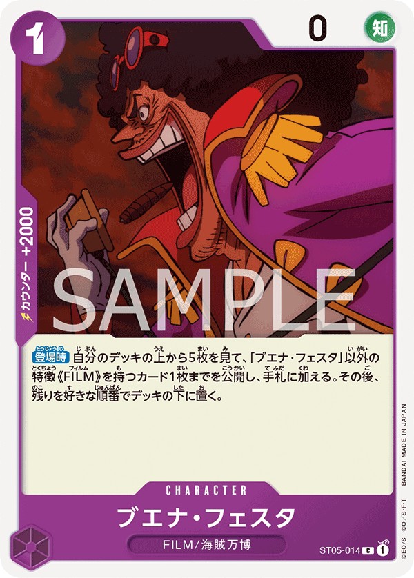 ブエナ・フェスタ FRONT