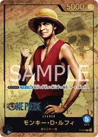 モンキー・D・ルフィ - P
