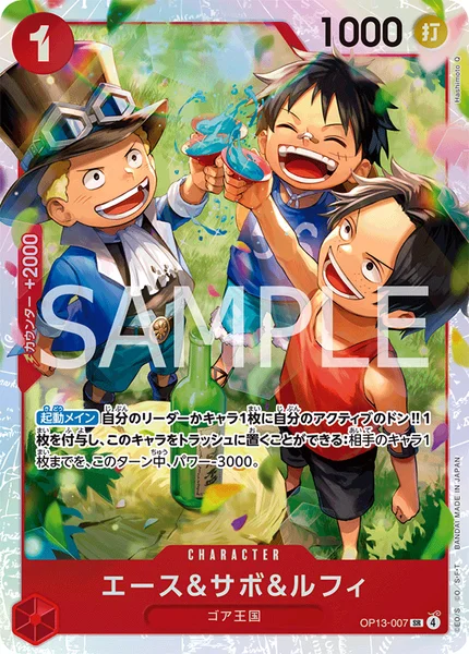 2026/2/8 フラッグシップバトル 優勝 【赤黒コビー】 | ONE PIECE
