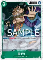 雷ぞう - 海賊旗フォイル