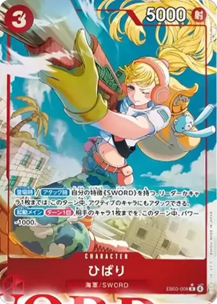 ひばり (EB03-008)