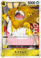 ネコマムシ - 海賊旗フォイル