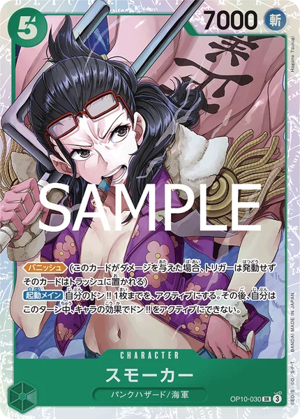 緑ミホーク】デッキ解説wiki | ONE PIECEカード | TCG PORTAL | TCG PORTAL