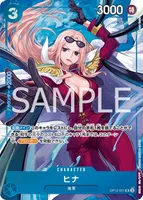 ヒナ (OP12-051) - UC