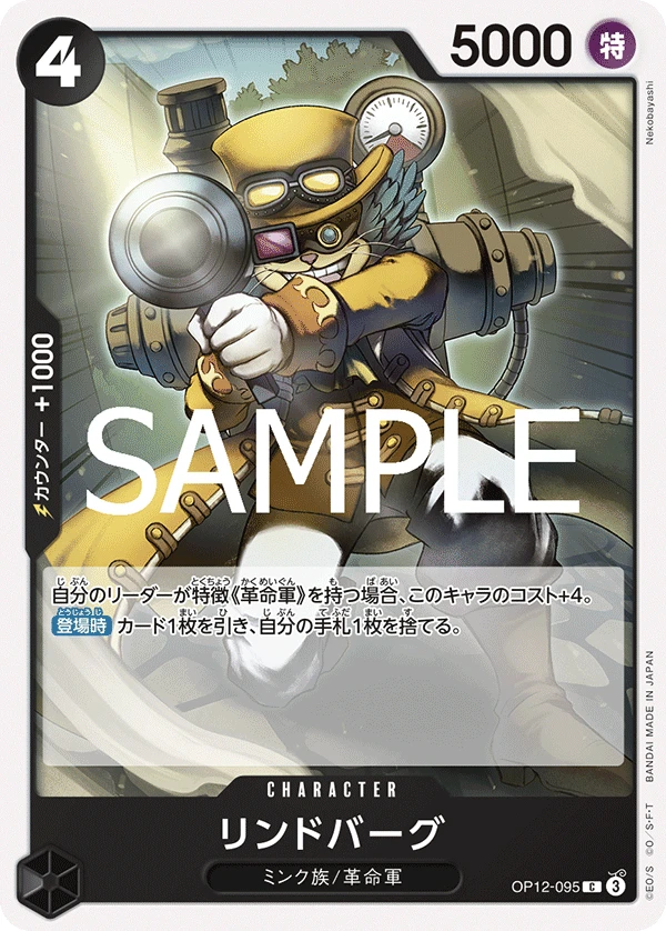 リンドバーグ FRONT