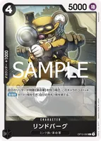 リンドバーグ - C