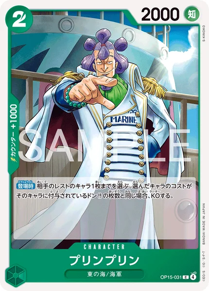 OP15-031 プリンプリン - ワンピースカードwiki・相場価格 | TCG PORTAL
