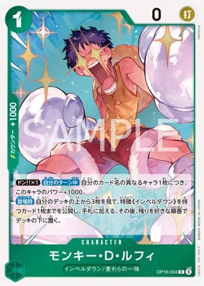 ワンピースカード　ルフィ モンキー・D・ルフィ「P」(青)[P-043]《週刊少年ジャンプ2023年36