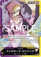 ドンキホーテ・ロシナンテ - L