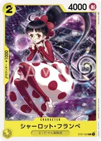 シャーロット・フランぺ - C