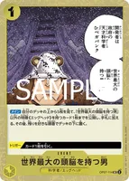 世界最大の頭脳を持つ男 - フォイル