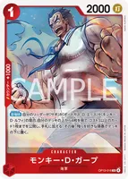 モンキー・D・ガープ - R