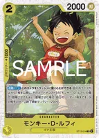 モンキー・D・ルフィ - C