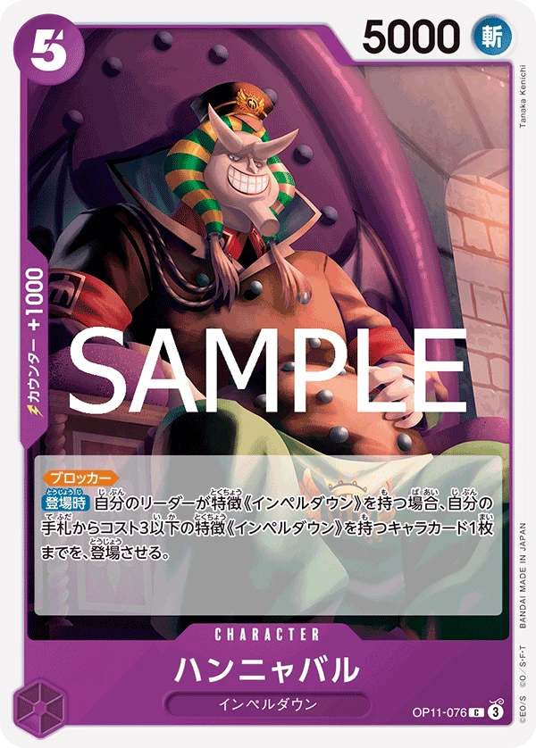 ハンニャバル FRONT