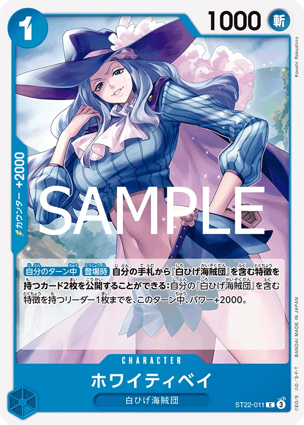 ホワイティベイ FRONT