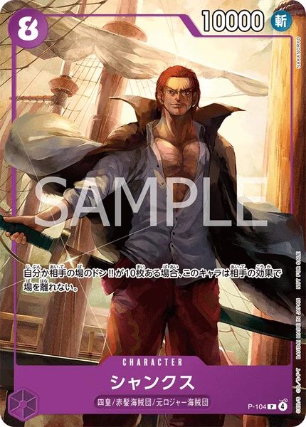 プロモーションカードセット2025 | 当たり・カードリスト | TCG PORTAL
