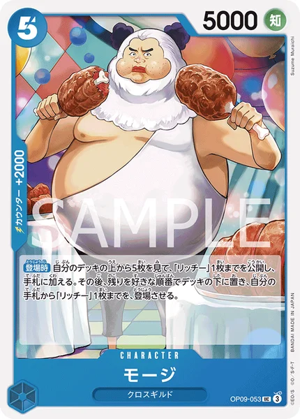 OP09-053 モージ - ワンピースカードwiki・相場価格 | TCG PORTAL