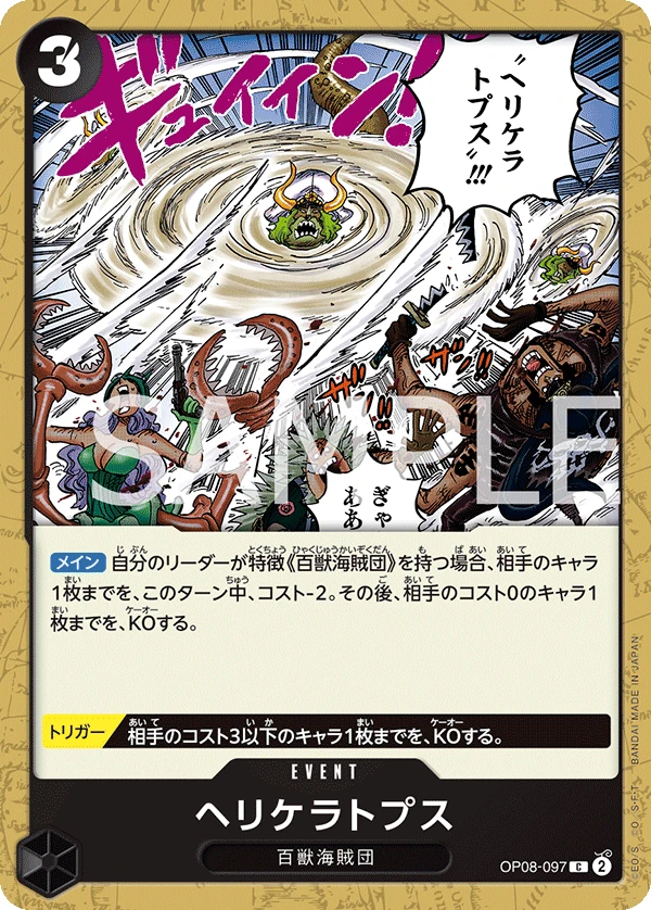 ヘリケラトプス FRONT