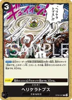 ヘリケラトプス - C