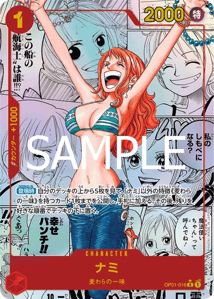 ナミ (OP01-016)