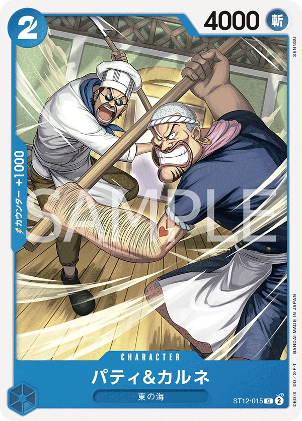 パティ&カルネ FRONT