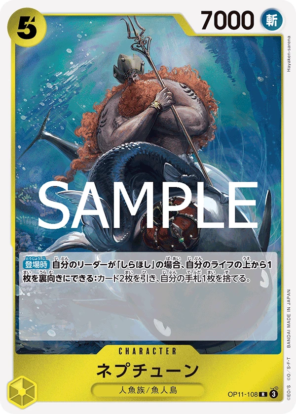 ネプチューン FRONT