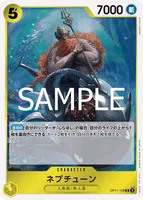 ネプチューン - R