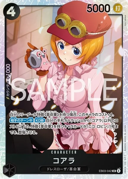 コアラ (EB03-042)