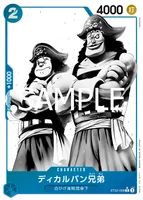 ディカルバン兄弟 - C★