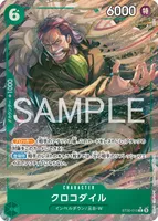 クロコダイル (ST30-010) - C★