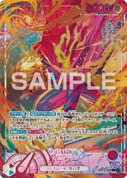 OP15-002 ルーシー - ワンピースカードwiki・相場価格 | TCG PORTAL