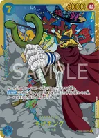 そげキング (OP03-122)