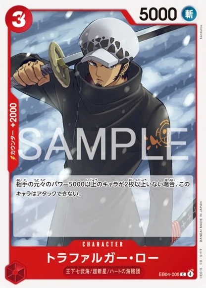 トラファルガー・ロー FRONT