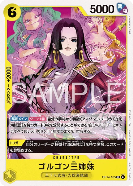 OP14-105 ゴルゴン三姉妹 - ワンピースカードwiki・相場価格 | TCG PORTAL