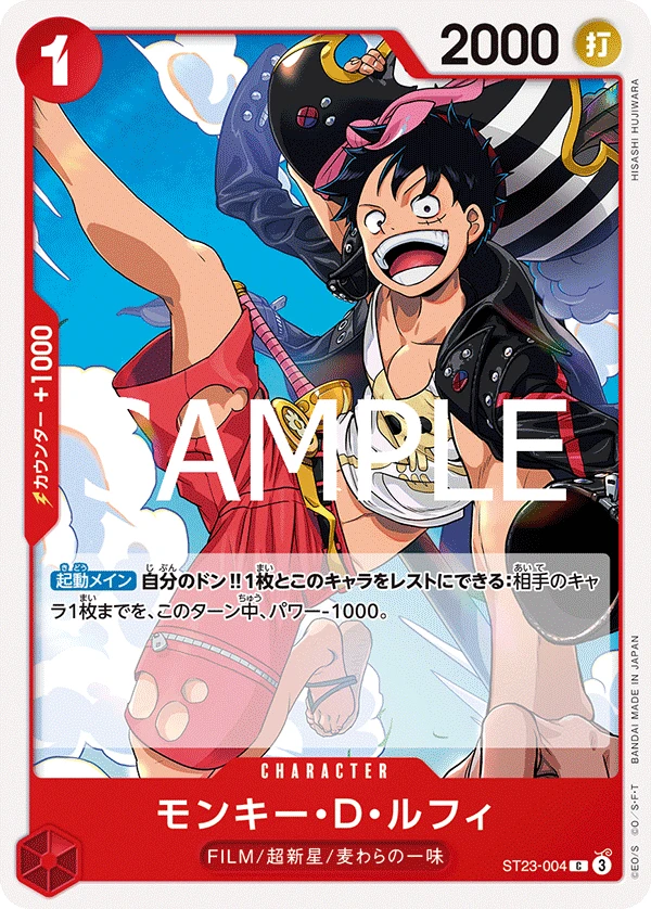 モンキー・D・ルフィ FRONT