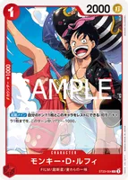 モンキー・D・ルフィ - C