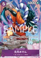 光月おでん (OP13-063) - UC